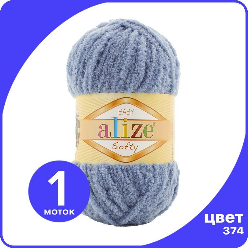 Пряжа плюшевая Alize Softy (АлизеСофти) - 374 (джинс), 50 г / 115 м (100% микрополиэстр) - 1 шт  #1