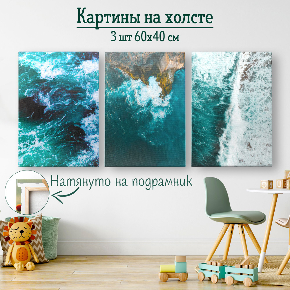 Картины для интерьера "Пейзаж природа море" на стену комнаты, 40*60 см, набор из 3 шт, декоративные модульные #1