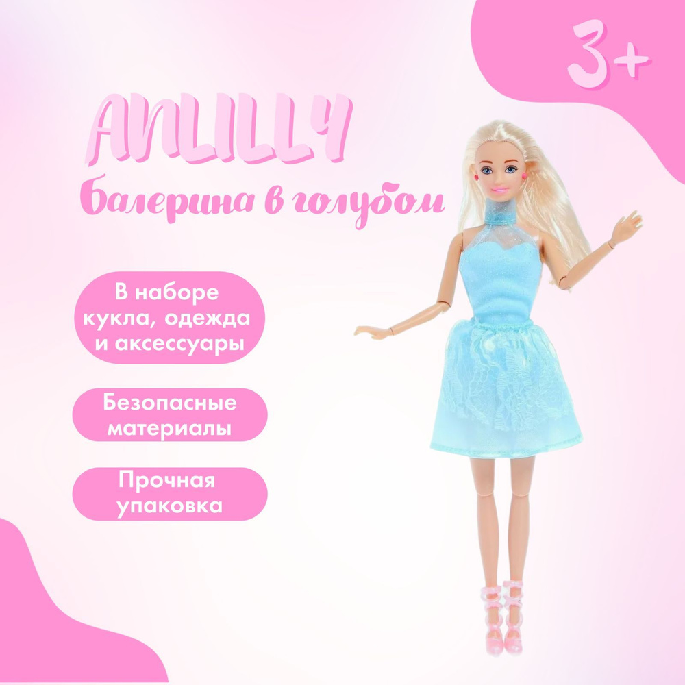 Кукла Anlily Балерина в голубом платье, кукла 29 см, 177994 #1