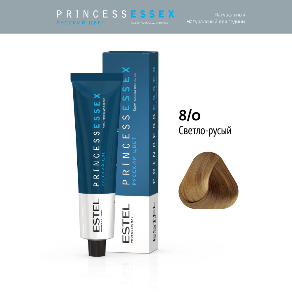 ESTEL PROFESSIONAL Крем-краска PRINCESS ESSEX для окрашивания волос 8/0 светло-русый, 60 мл  #1