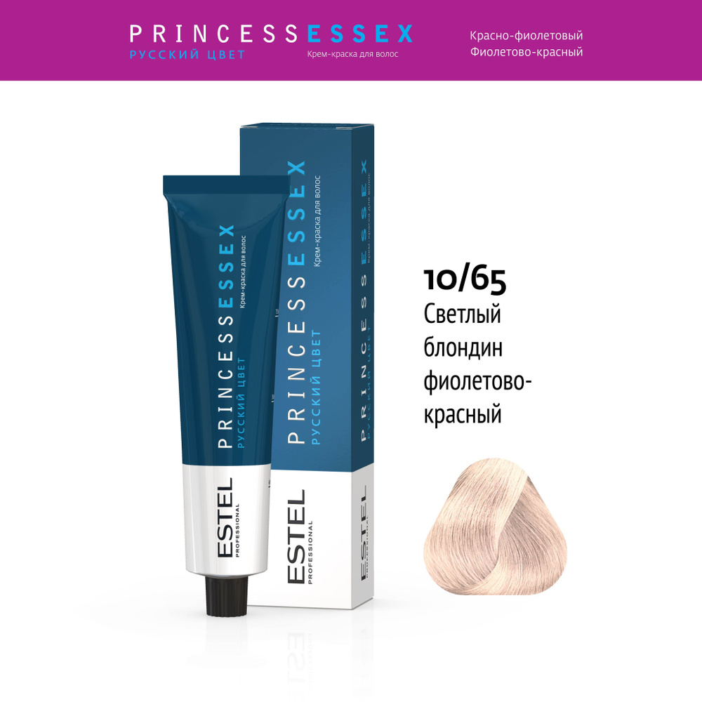 ESTEL PROFESSIONAL Крем-краска PRINCESS ESSEX для окрашивания волос 10/65 светлый блондин фиолетово-красный, #1