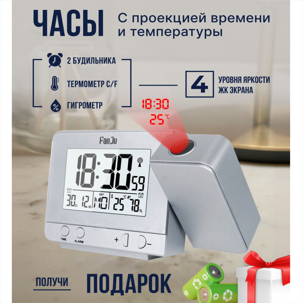 Часы настольные электронные с будильником и проекцией на потолок/стену. Термометр гигрометр календарь #1