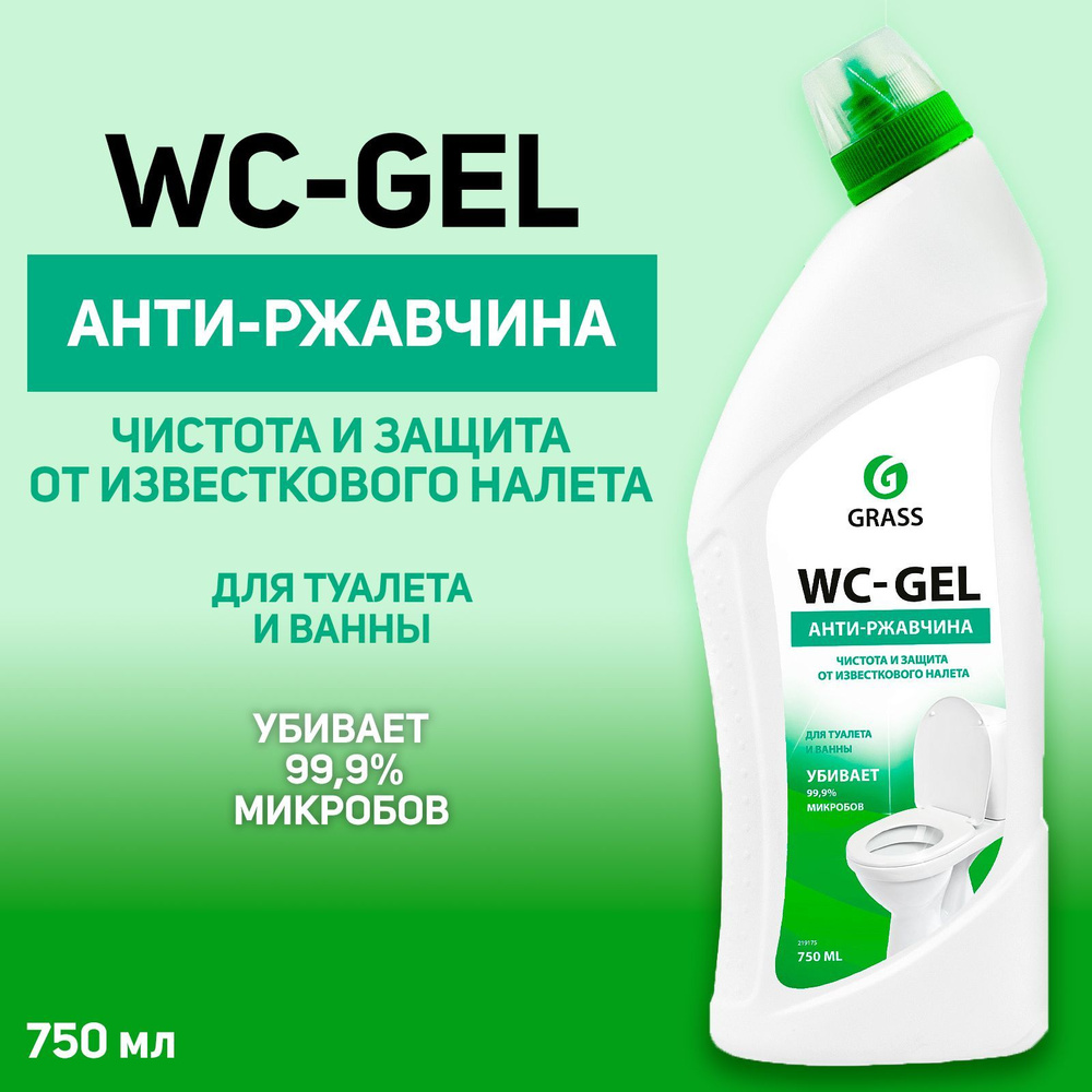 Средство для чистки сантехники Grass "WC-GEL", 750 мл #1