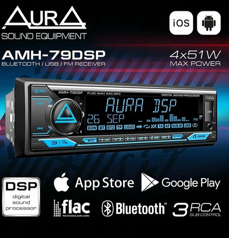 Автомагнитола AURA AMH-79DSP процессор - купить с доставкой по выгодным ...