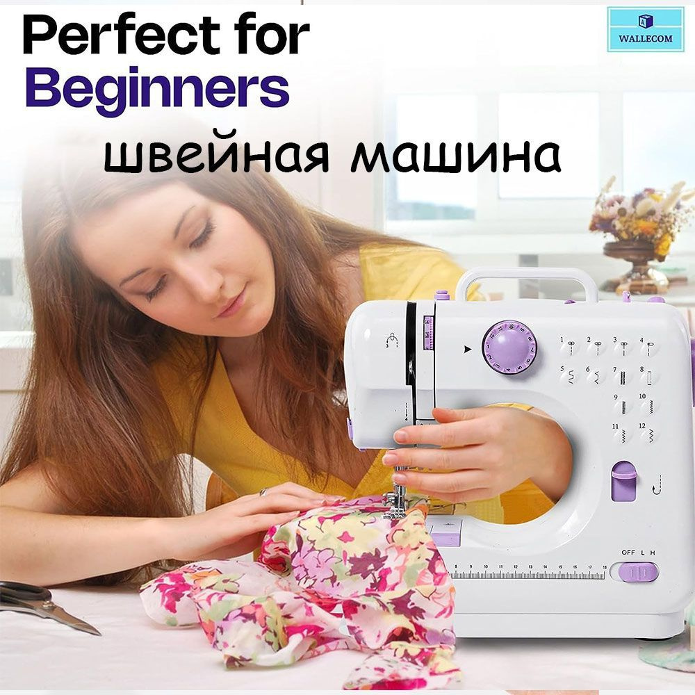 Швейно-вышивальная машина DOCONI Бытовая электрическая швейная машинка ...