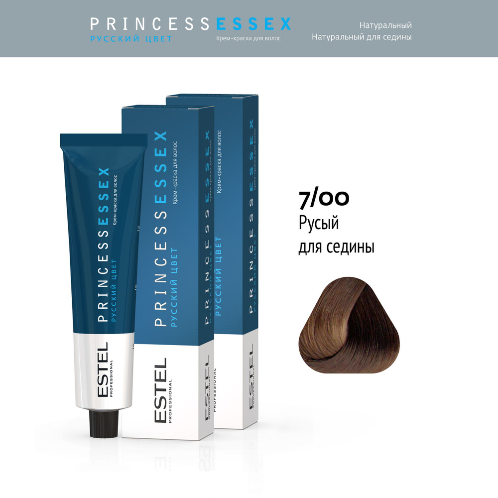 ESTEL PROFESSIONAL Крем-краска PRINCESS ESSEX для окрашивания волос 7/00 русый для седины 60 мл - 2 шт #1