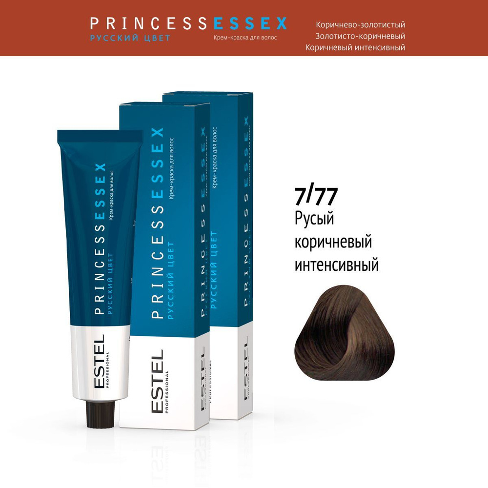 ESTEL PROFESSIONAL Крем-краска PRINCESS ESSEX для окрашивания волос 7/77 русый коричневый интенсивный #1