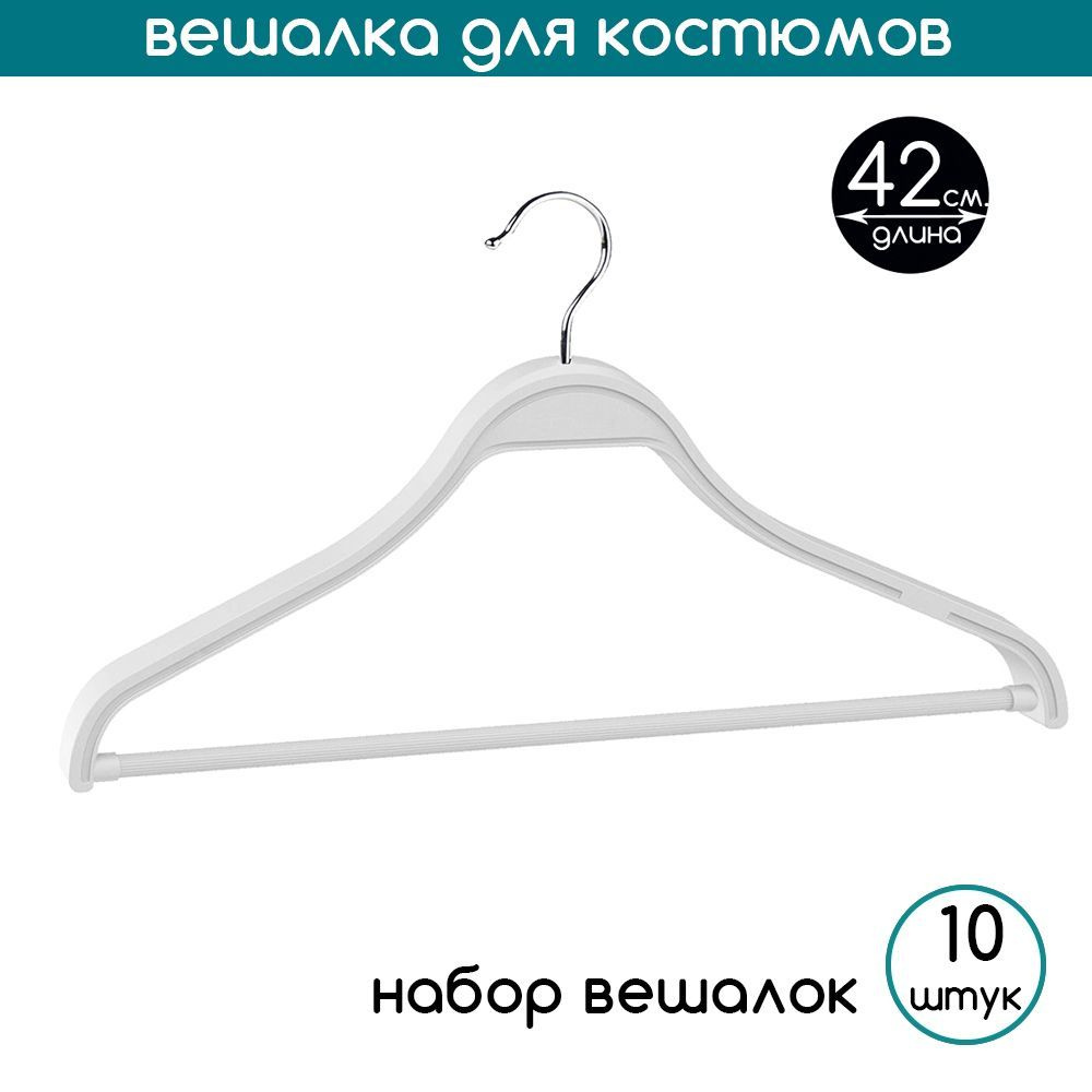 PLECHIKOFF Вешалка плечики, 42 см, 10 шт #1