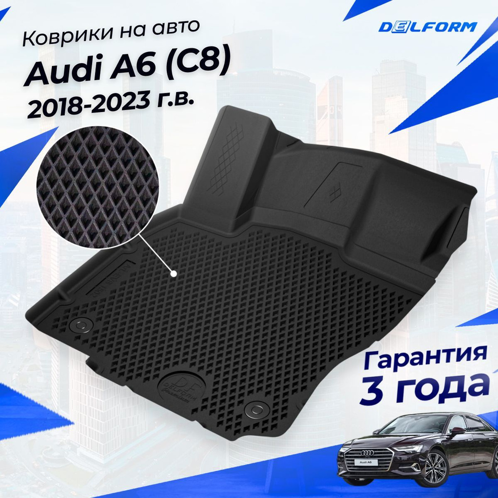 Коврики в салон автомобиля Delform Delform-011, цвет черный - купить по  выгодной цене в интернет-магазине OZON (848726121)