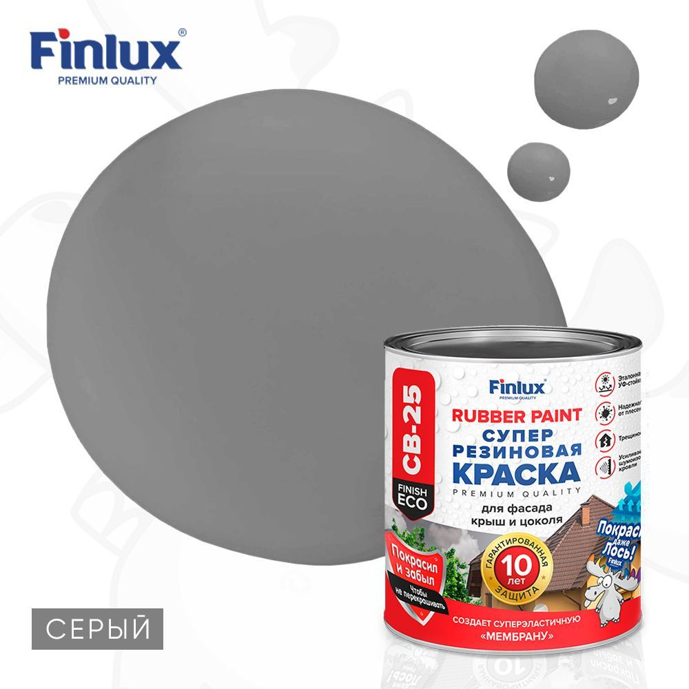 Резиновая краска Finlux Святозар-25 Finish ECO для любых поверхностей, для наружних и внутренних работа, #1