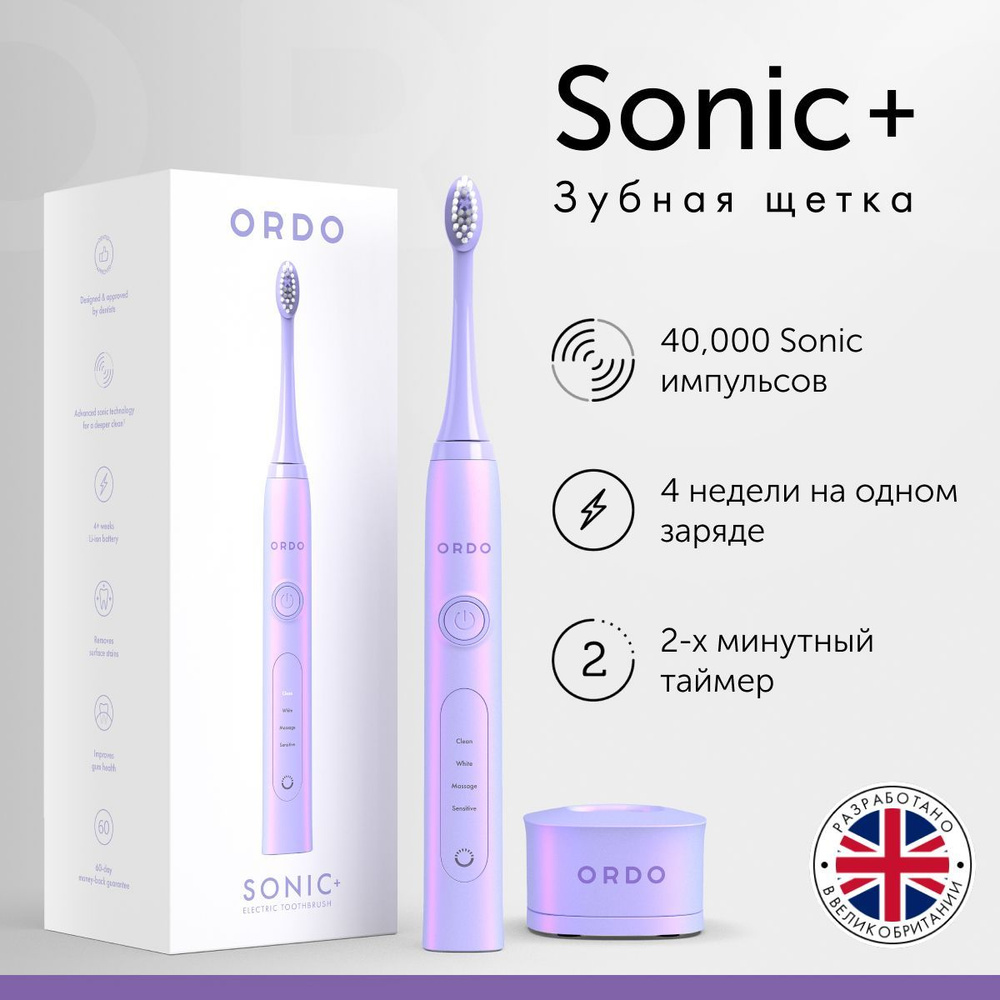 Электрическая зубная щетка ORDO Sonic+ с 4 режимами, таймером, защитным колпачком и зарядным устройством, #1