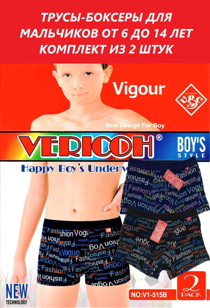 Комплект трусов боксеры VERICOH, 2 шт #1