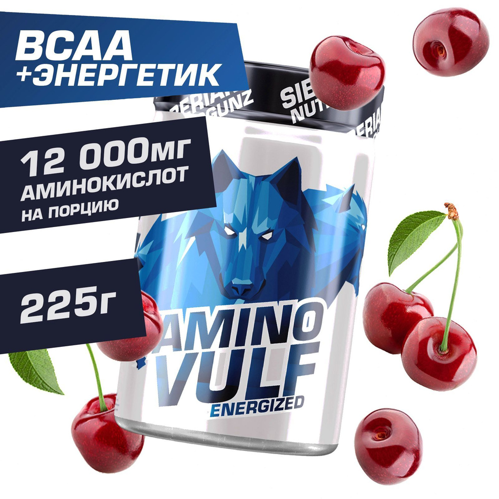 BCAA 2:1:1 с кофеином, незаменимые аминокислоты, аминокислотный комплекс bcaa, вишня, 225 г  #1