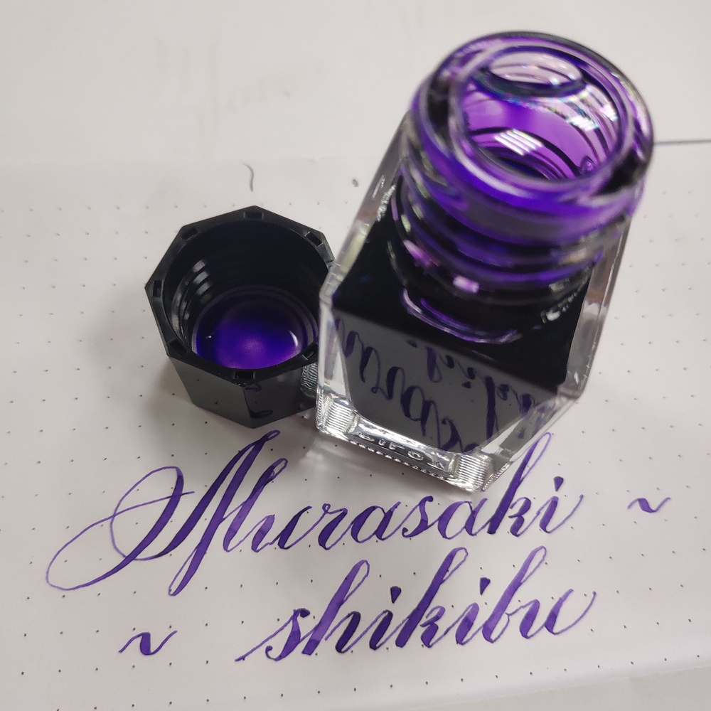 Чернила ДЛЯ ПЕРЬЕВОЙ РУЧКИ бутилированные "Iroshizuku" PILOT "MURASAKI - SHIKIBU" 15 ML.  #1