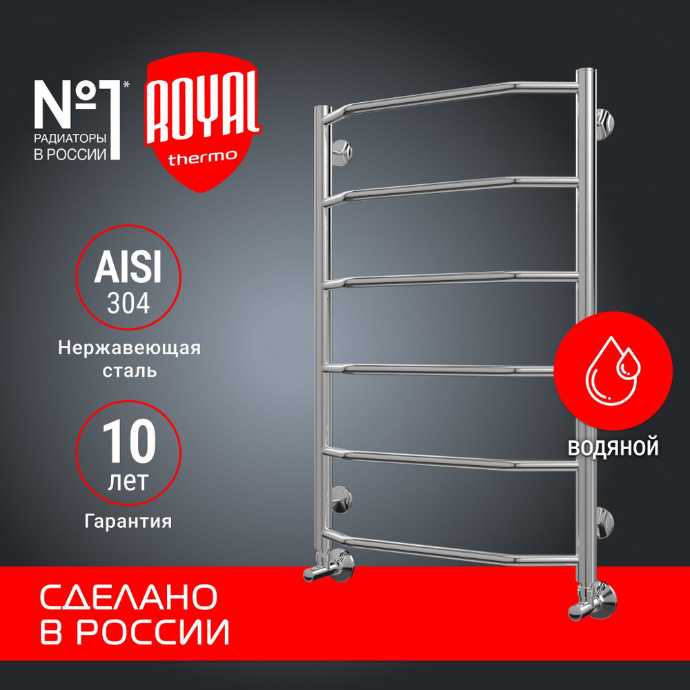 Полотенцесушитель Royal Thermo Трапеция П6 500х796 #1