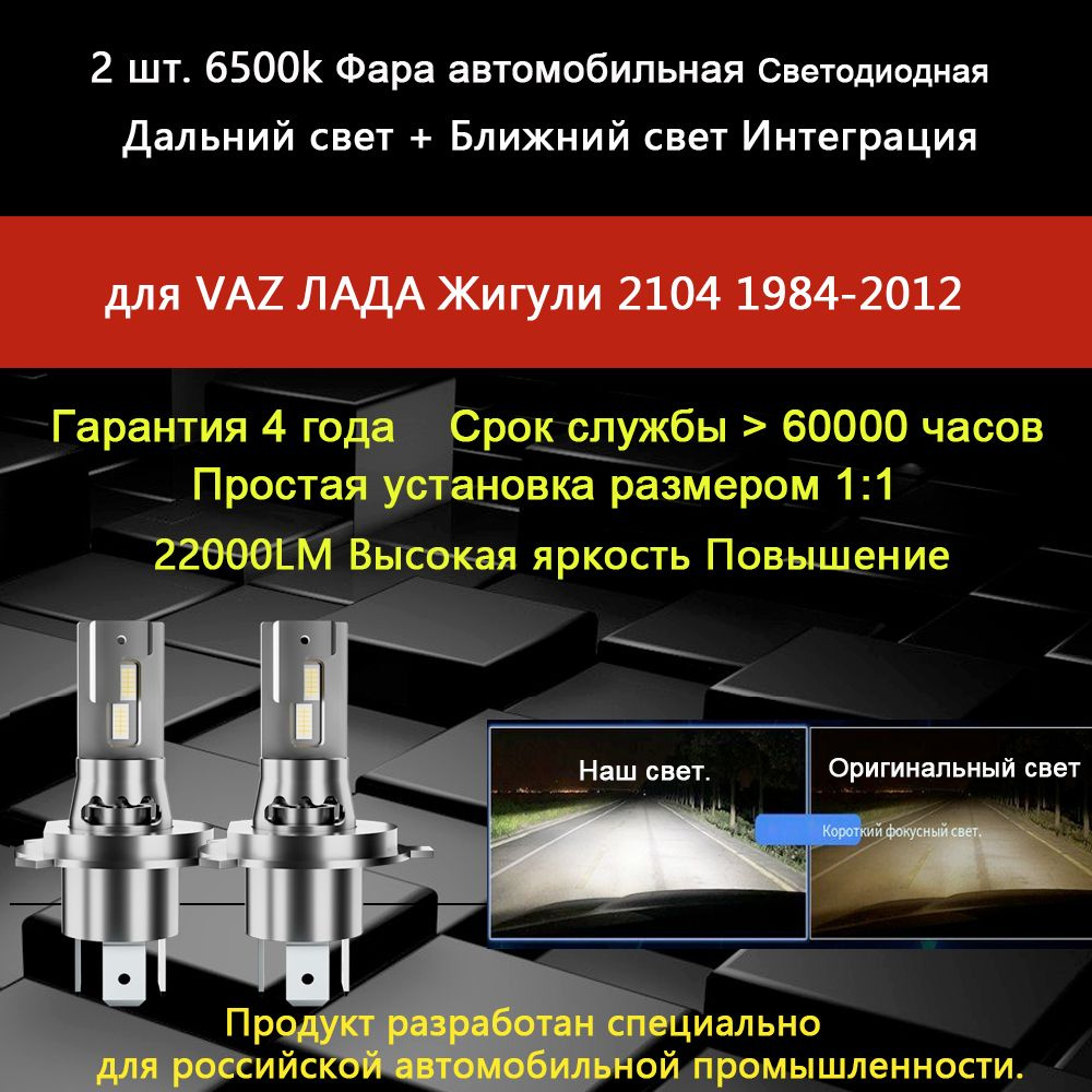 Схема подключения ближнего и дальнего света фар автомобиля ВАЗ 2107