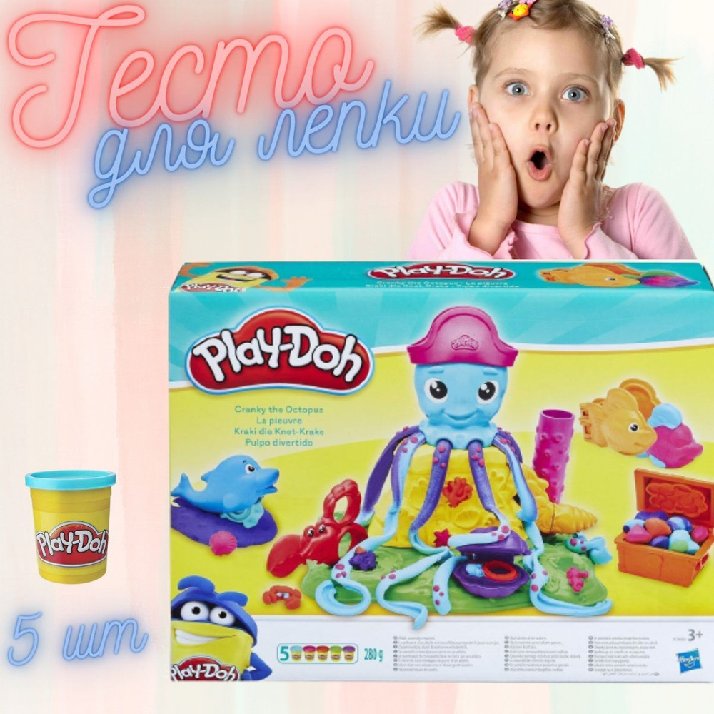 Игровой набор PlayDoh тесто для лепки поиграем с осминогом  #1