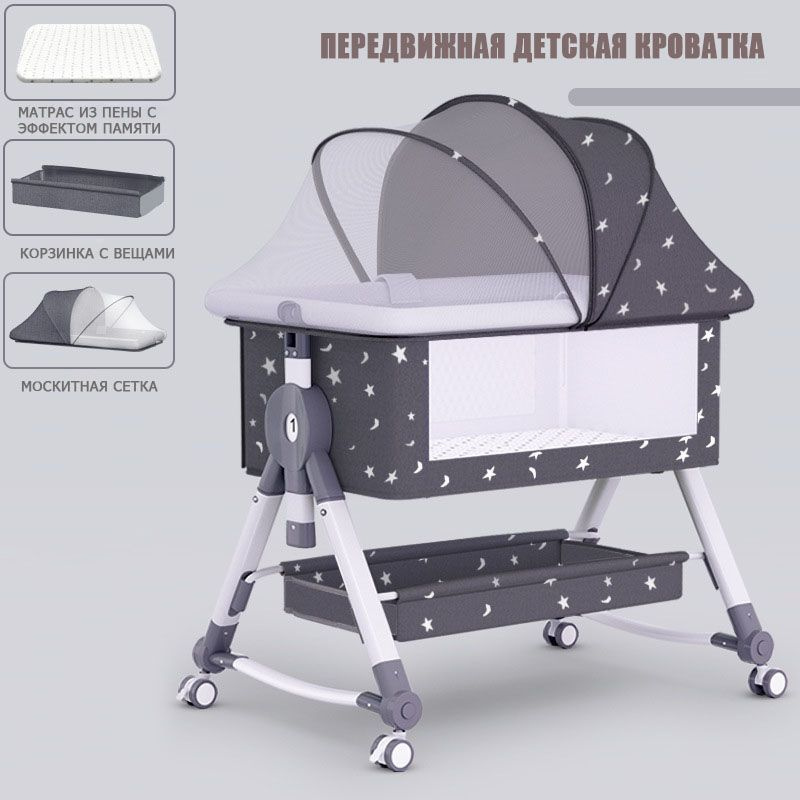 Детская приставная кроватка для новорожденного - купить с доставкой по ...