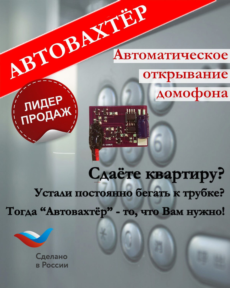 Домофон - Страница 5 - Инфраструктура - БерФорум