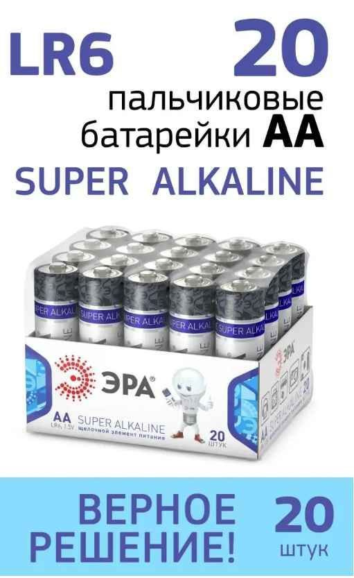 ЭРА Батарейка AA, Щелочной тип, 1,5 В, 20 шт #1