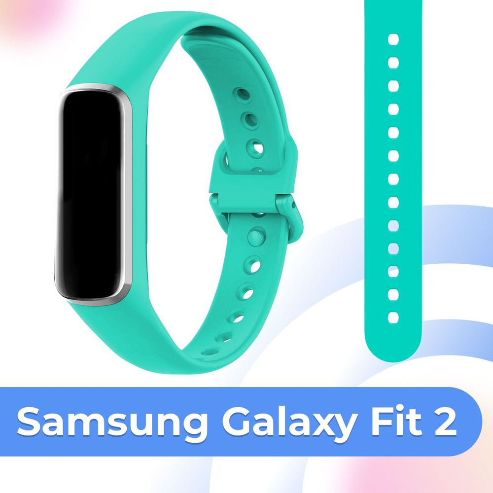 Силиконовый ремешок с застежкой для фитнес браслета Samsung Galaxy Fit 2 / Резиновый сменный ремень на #1