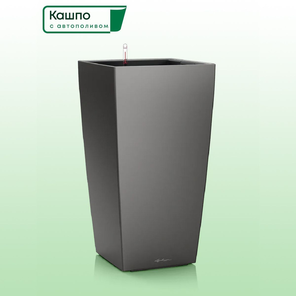 Кашпо с автополивом Lechuza CUBICO Premium 30, L29,5 W29,5 H56,5 см, антрацит металлик матовое / горшок #1