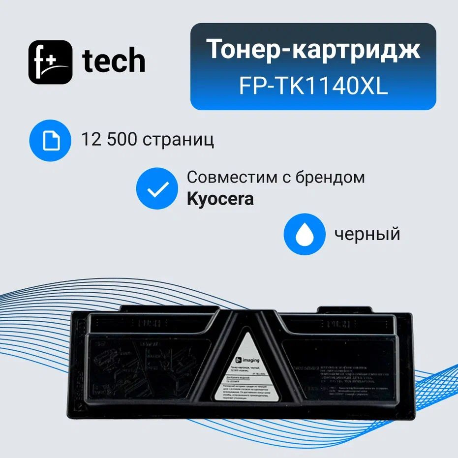 F+Imaging Тонер-картридж, совместимый, Черный (black), 1 шт #1