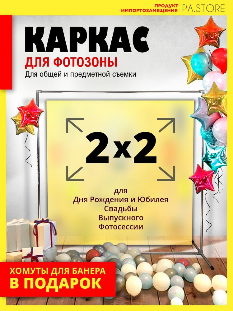 PA.STORE Ширма высота 200 см, ширина200 см. #1