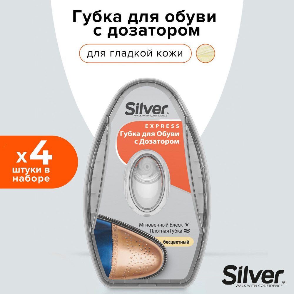 Губка-блеск с дозатором силикона Silver антистатик бесцветный, 4 шт  #1