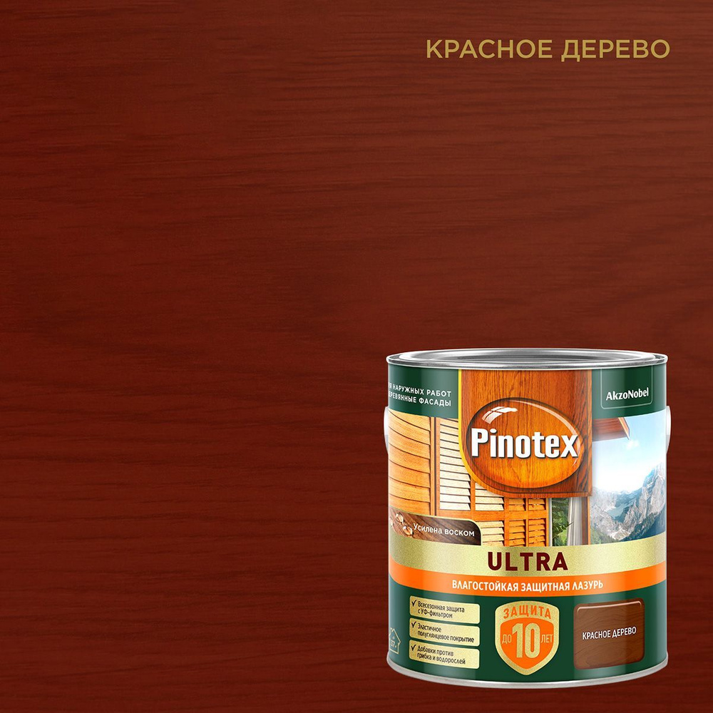 Pinotex Ultra (2,5 л красное дерево ) Пинотекс Ультра декоративная пропитка для защиты древесины  #1