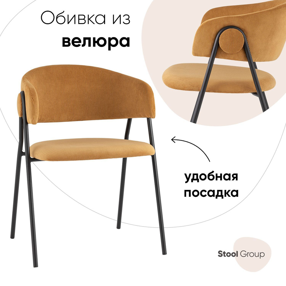 Stool Group Стул для кухни Колин, 1 шт. #1