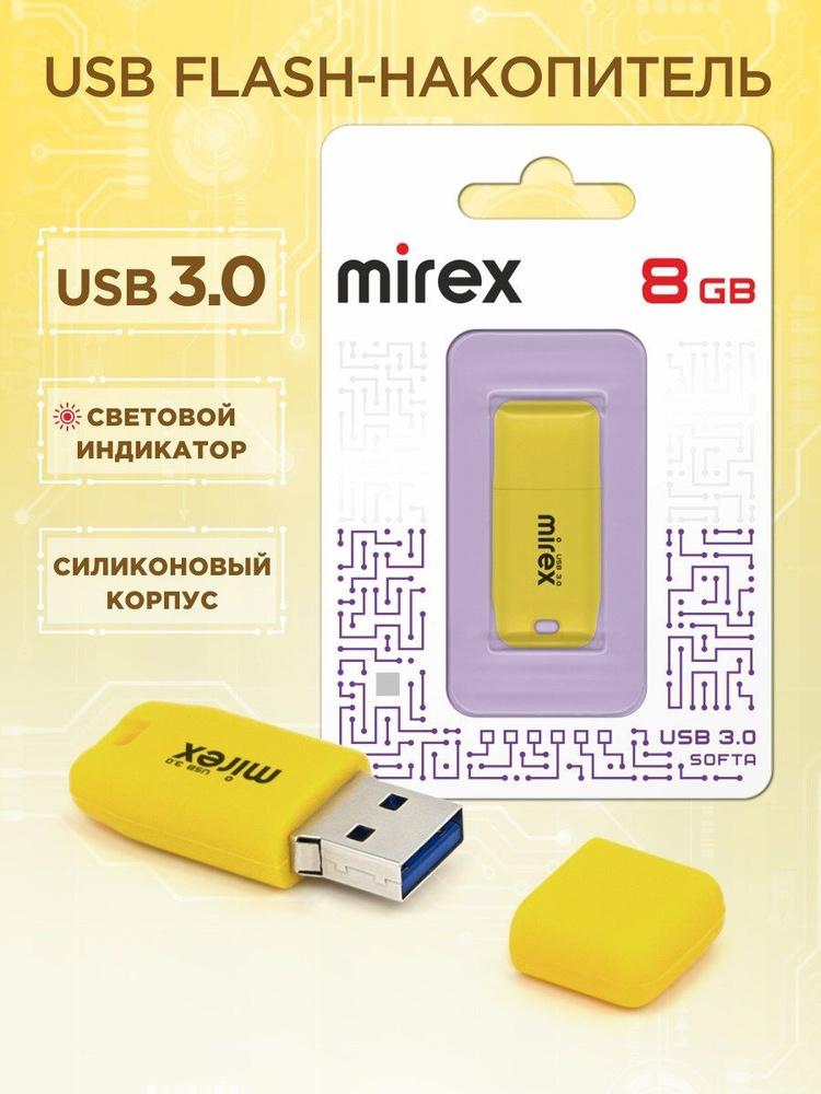 USB флеш-накопитель 3.0 Mirex SOFTA YELLOW 8 ГБ #1