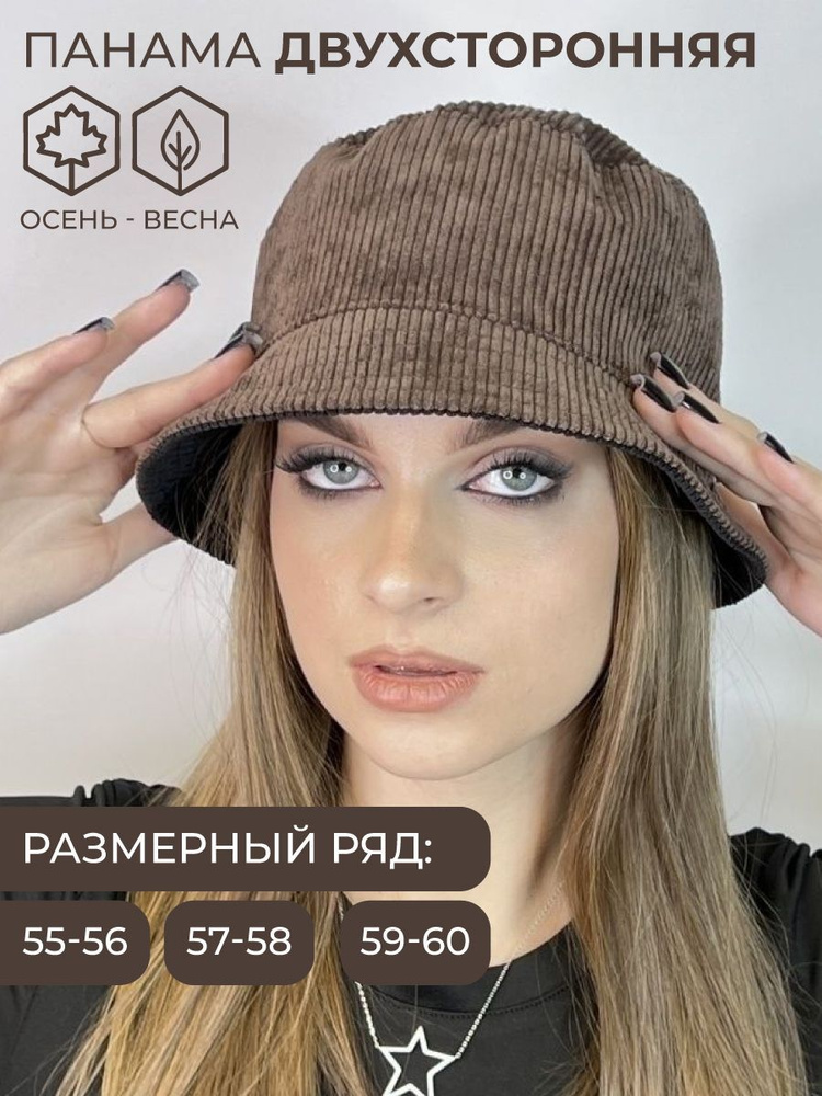 Панама Modazel #1