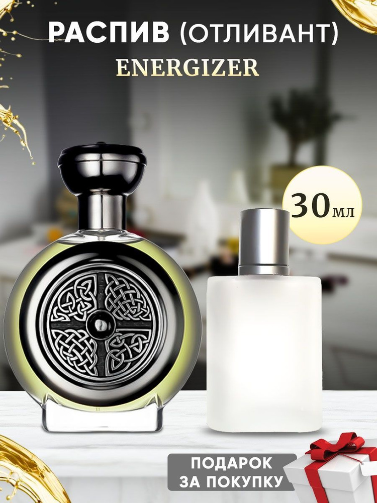 Boadicea Energizer 30мл отливант #1