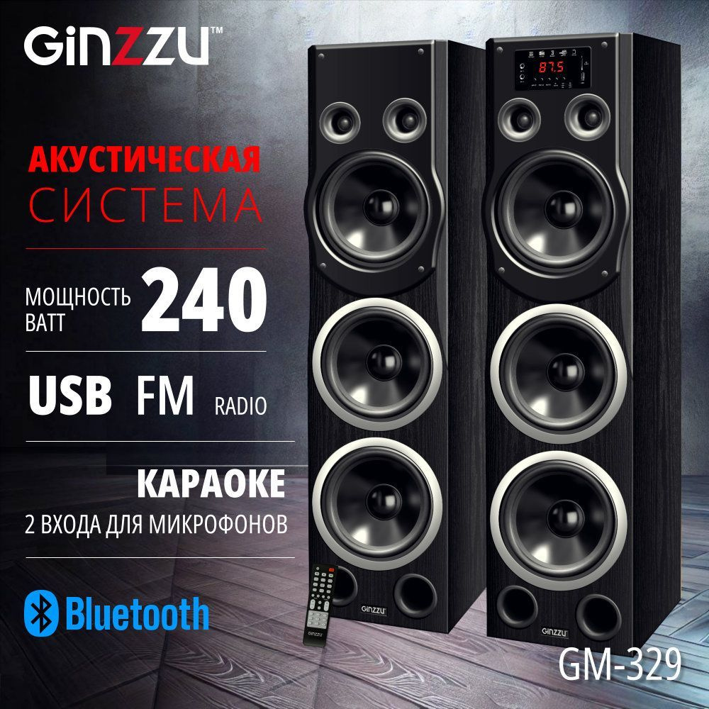 Напольная акустическая система Ginzzu GM-329, активная, стерео, c Bluetooth, мощность 240Вт, караоке #1