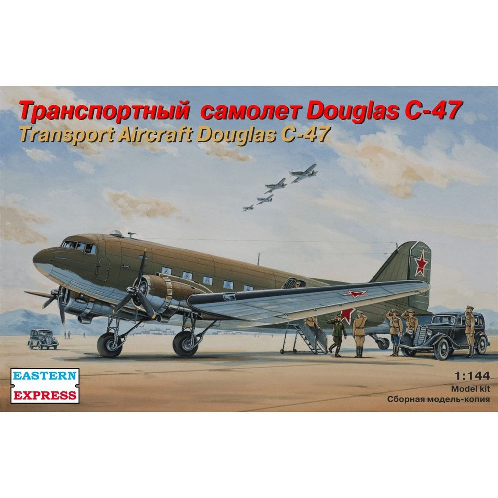 Сборная модель Транспортный самолет С-47, Восточный Экспресс, 1/144  #1