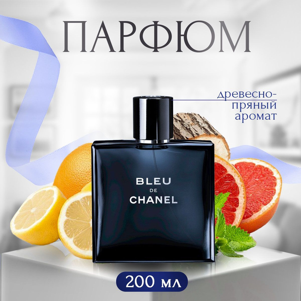 Шанель духи мужские Bleu De 200 мл #1