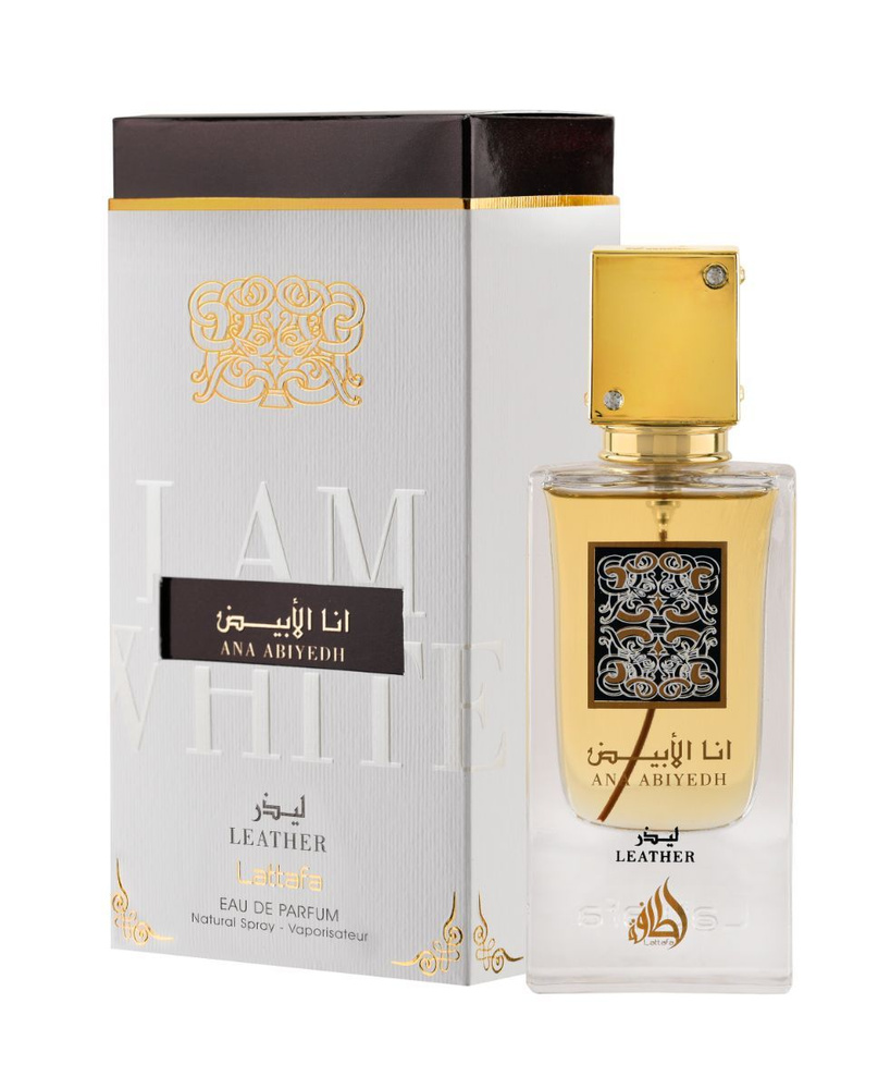 Lattafa Perfumes Ana Abiyedh Leather, 60 мл. Ана Абьяд Лезе Вода парфюмерная 60 мл  #1