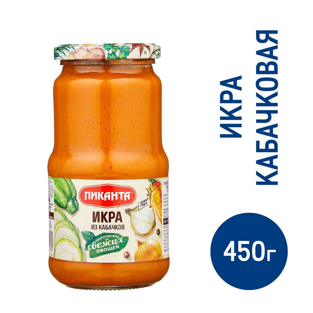 Икра Пиканта из кабачков, 450г #1