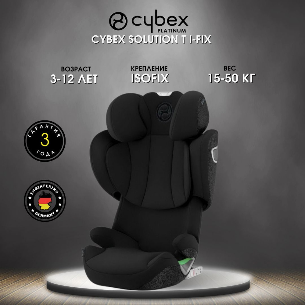 Автокресло детское Cybex Solution T i-Fix Sepia Black (Comfort) черный, бустер в автомобиль для детей #1