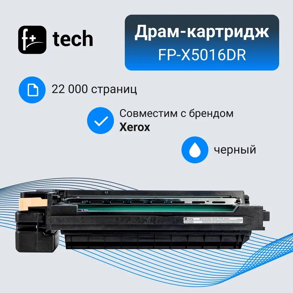 Драм-картридж F+ imaging, черный, 22 000 страниц, для Xerox моделей WC 5016/5020 (аналог 101R00432), #1