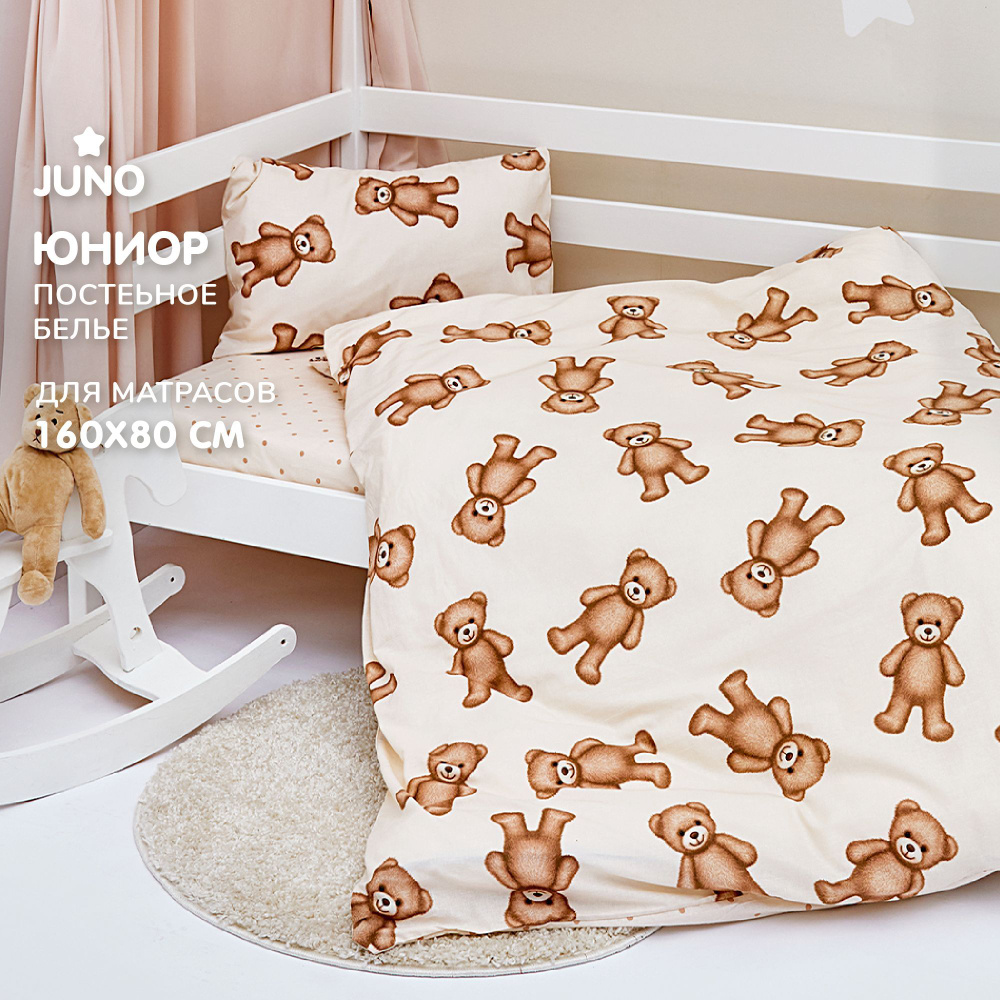 Детское постельное белье в кроватку 160х80 Juno ЮНИОР, поплин хлопок, 1 наволочка 40х60, постельное белье #1