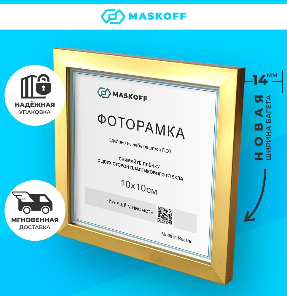Рамка 10х10 см для фотографий на стену / стиль IKEA / В ПОДАРОЧНОЙ УПАКОВКЕ (ГАРАНТИЯ ЦЕЛОСТИ!), рамка #1