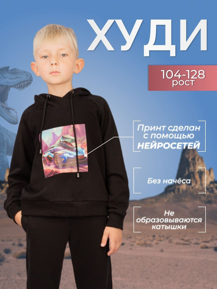 Худи EMGRI #1