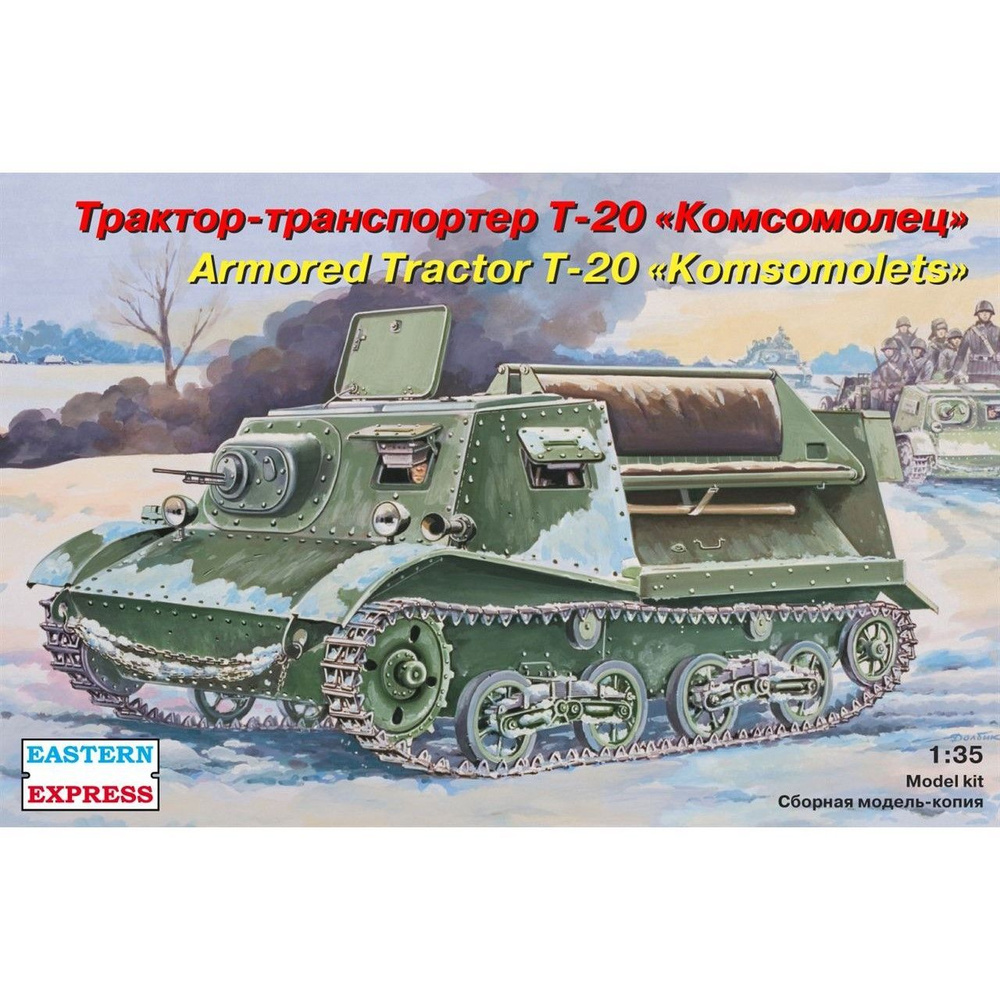 Сборная модель Артиллерийский тягач Т-20, Восточный Экспресс, 1/35  #1