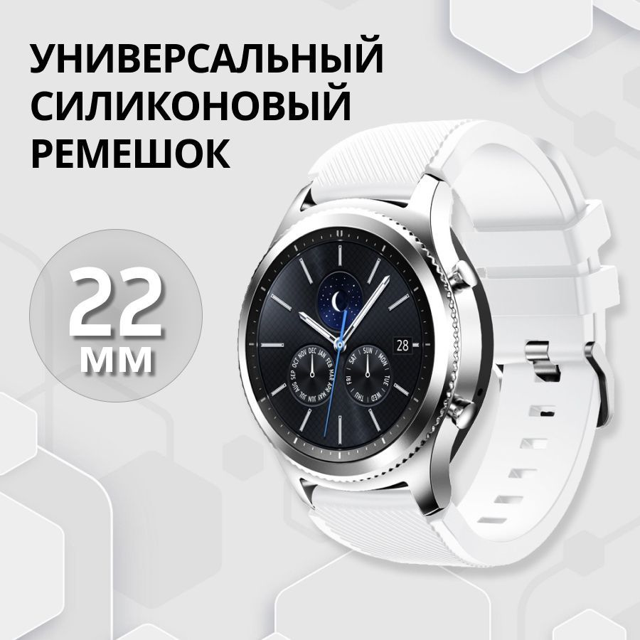 Универсальный силиконовый ремешок для Samsung Gear S3 Frontier, Honor Magic Watch 2 46 mm, Huawei GT #1