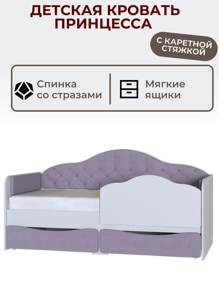 Кровать детская 87.6х194.2х88.5 см, BABYCAR С каретной стяжкой,со ...