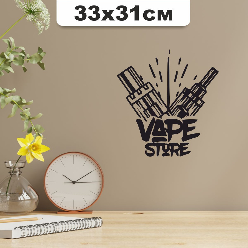 Наклейки интерьерные на стену для декора - Vape store #1