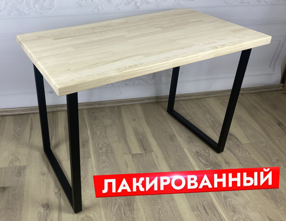 Стол кухонный Loft с лакированной столешницей из массива сосны 40 мм и черными металлическими ножками, #1