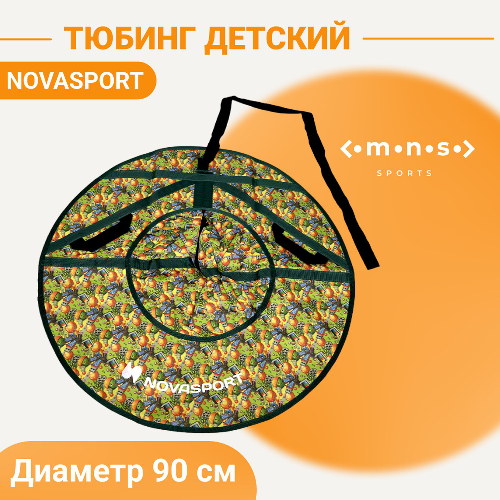 Детские надувные санки 90 см NovaSport Тюбинг-ватрушка ткань с рисунком без камеры CH030.090 зелёные #1